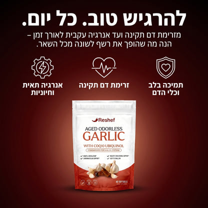 רשף כמוסות שום מיושן ללא ריח