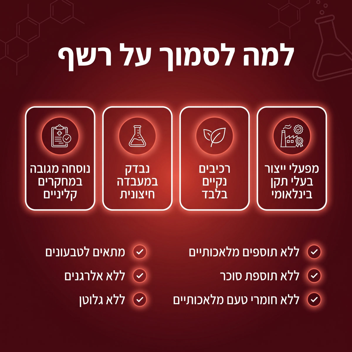רשף כמוסות שום מיושן ללא ריח
