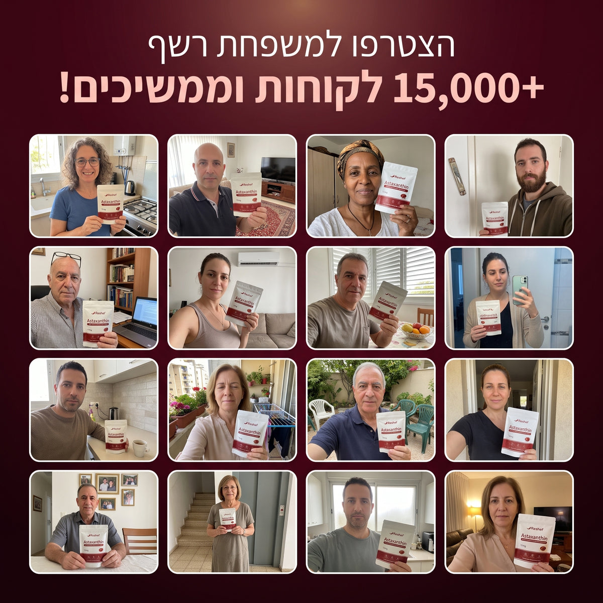 רשף כמוסות אסטקסנטין