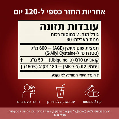 רשף כמוסות שום מיושן ללא ריח