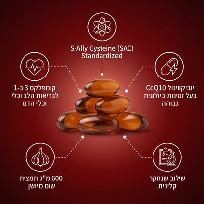 רשף כמוסות שום מיושן ללא ריח