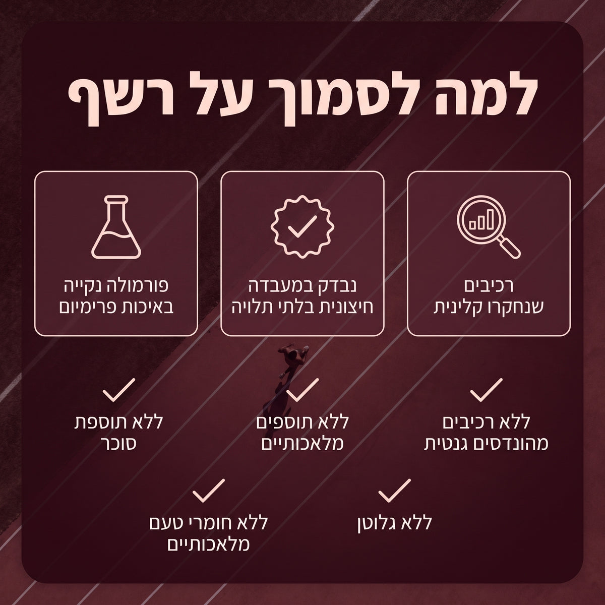 רשף כמוסות אסטקסנטין