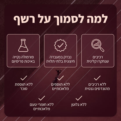 רשף כמוסות אסטקסנטין