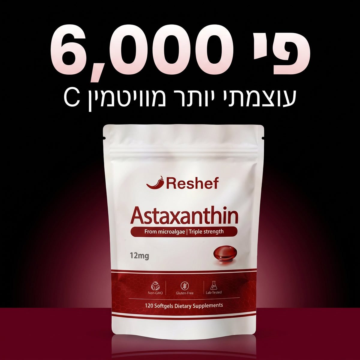 רשף כמוסות אסטקסנטין