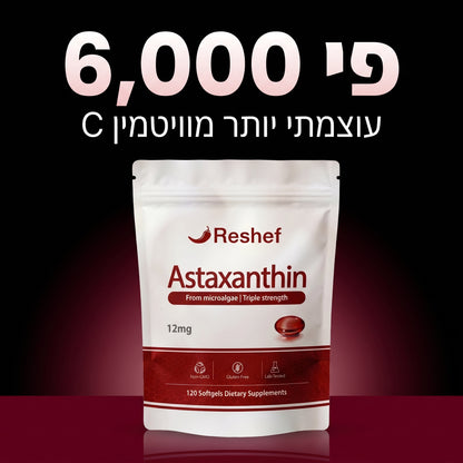רשף כמוסות אסטקסנטין