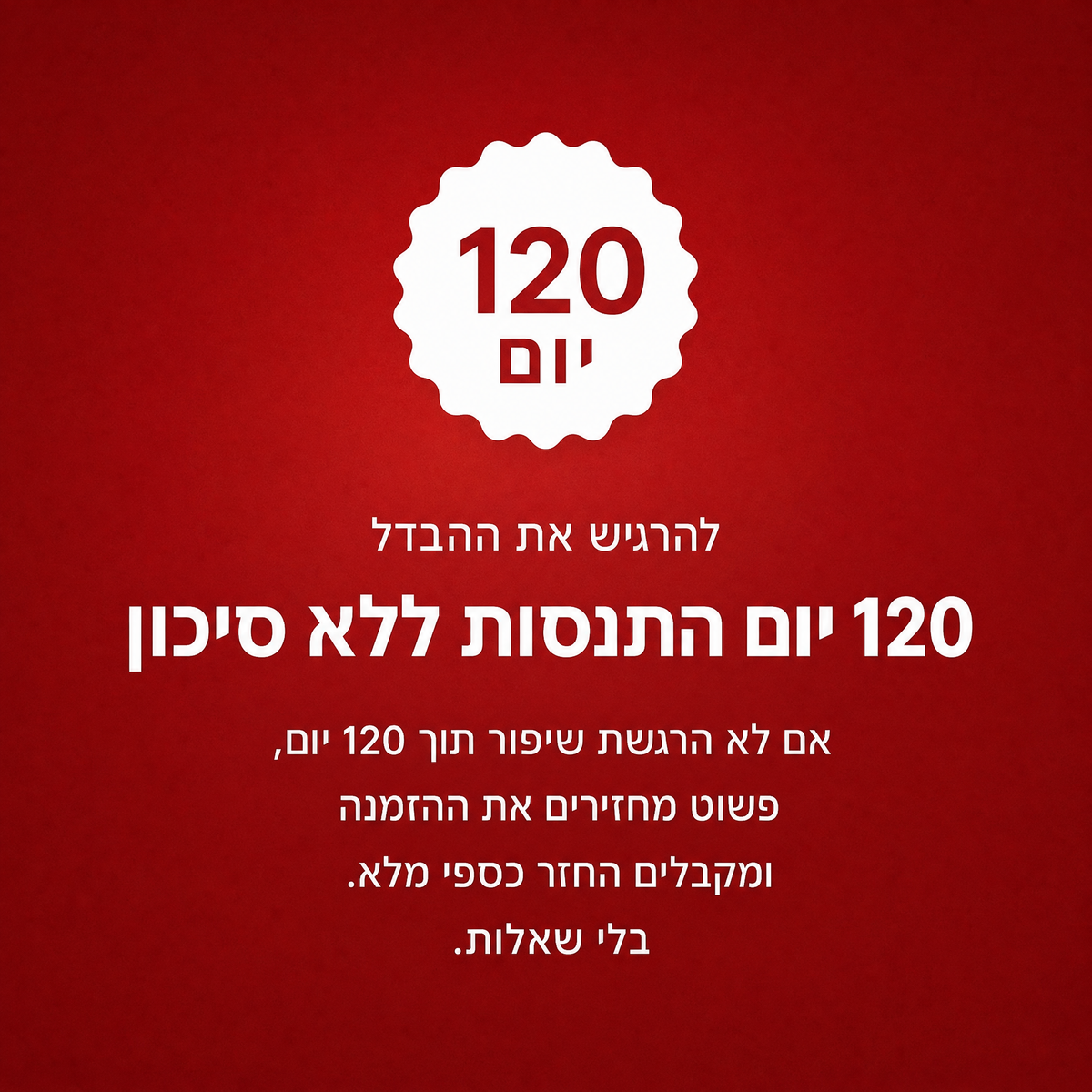 Reshef Capsaicin — כמוסות פלפל קאיין